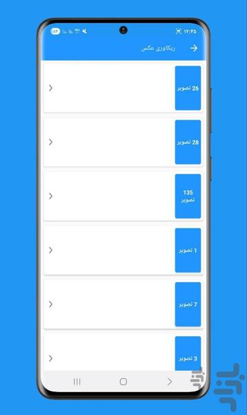 ریکاوری عکس و فیلم - Image screenshot of android app