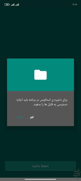 دانلود وضعیت واتساپ - عکس برنامه موبایلی اندروید