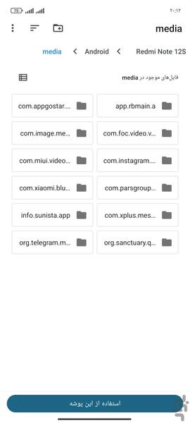 دانلود وضعیت واتساپ - عکس برنامه موبایلی اندروید