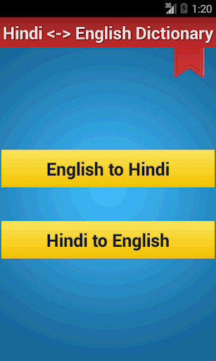 Hindi English Dictionary - عکس برنامه موبایلی اندروید