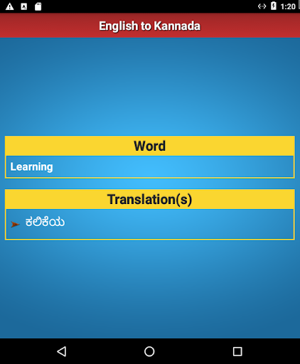 English Kannada Dictionary - عکس برنامه موبایلی اندروید