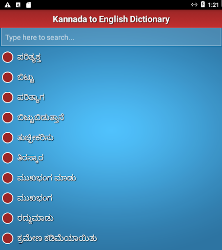 English Kannada Dictionary - عکس برنامه موبایلی اندروید