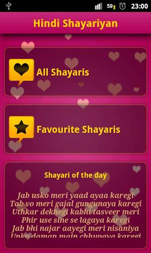 Hindi Shayari Collection - عکس برنامه موبایلی اندروید