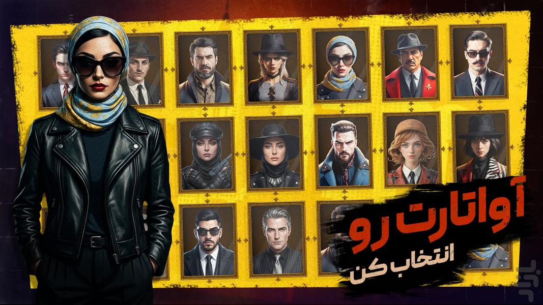 مافیا کلاب - بازی مافیا رایگان - عکس بازی موبایلی اندروید