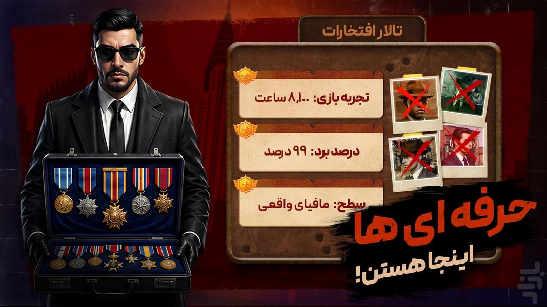 مافیا کلاب - بازی مافیا رایگان - عکس بازی موبایلی اندروید