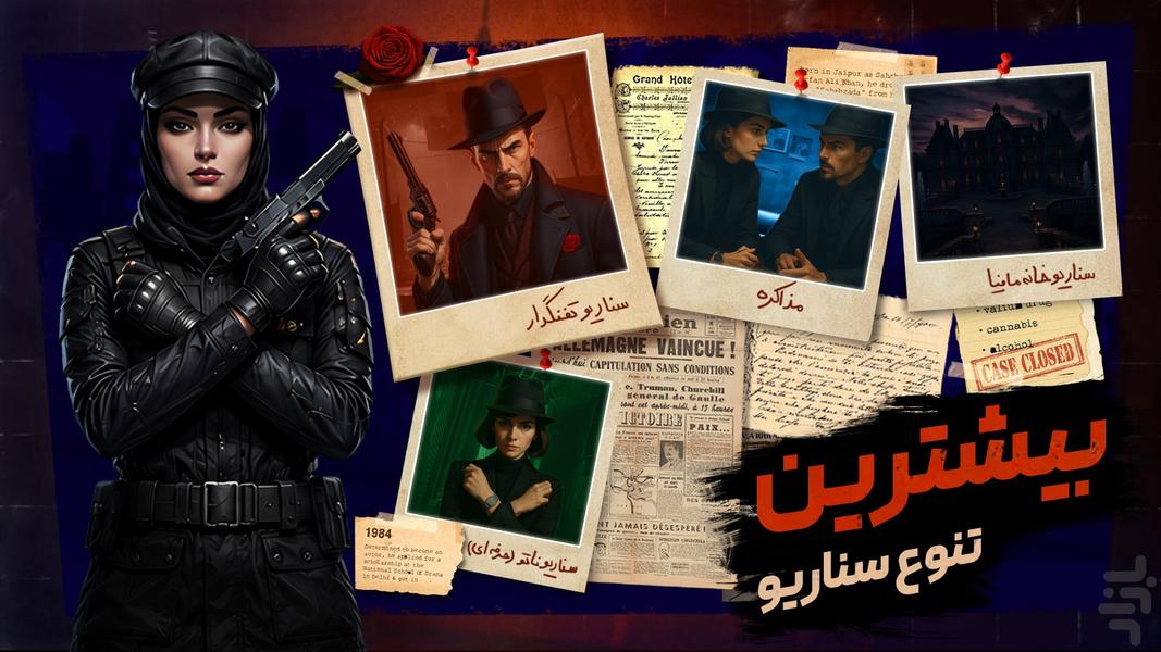 مافیا کلاب - بازی مافیا رایگان - عکس بازی موبایلی اندروید