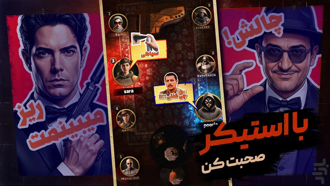 مافیا کلاب - بازی مافیا رایگان - عکس بازی موبایلی اندروید