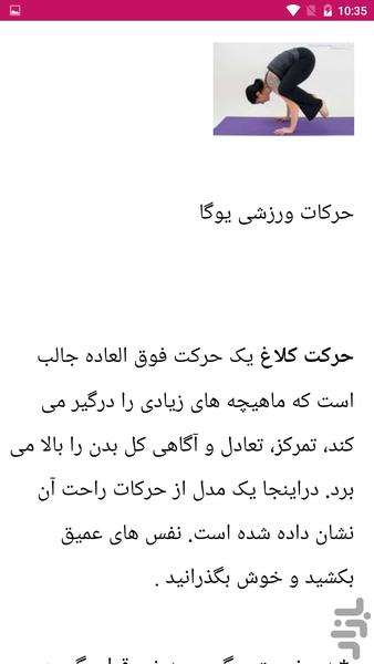 تناسب اندام در ۶ هفته - عکس برنامه موبایلی اندروید