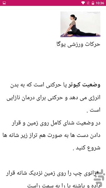 تناسب اندام در ۶ هفته - عکس برنامه موبایلی اندروید