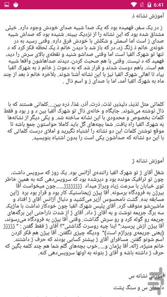 آموزش کلاس اولی ها - عکس برنامه موبایلی اندروید