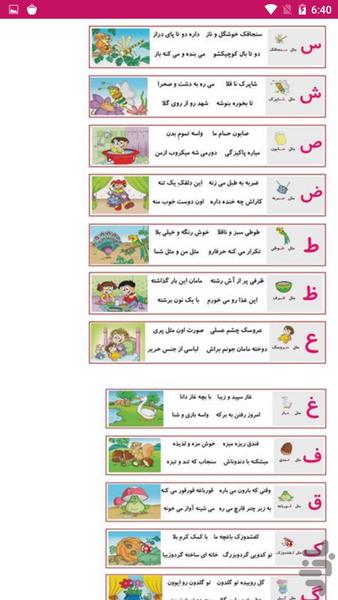 آموزش کلاس اولی ها - عکس برنامه موبایلی اندروید