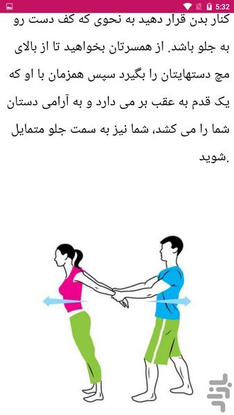 مربی بدنسازی و تناسب اندام - Image screenshot of android app