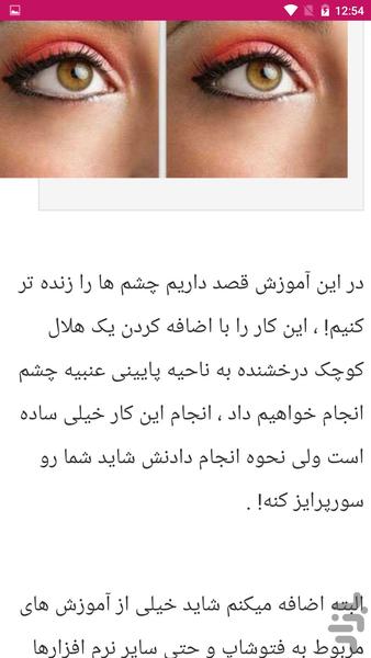 آموزش حرفه ای کامپیوتر - عکس برنامه موبایلی اندروید