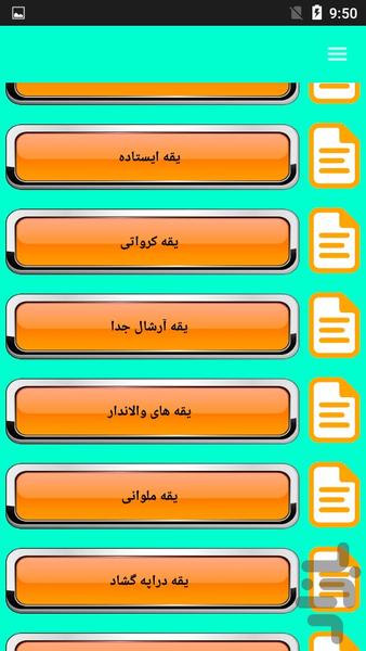 آموزش قدم به قدم خیاطی - عکس برنامه موبایلی اندروید