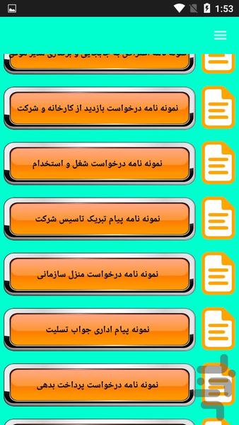 نامه های اداری رسمی - Image screenshot of android app
