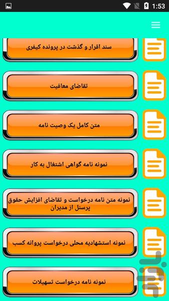نامه های اداری رسمی - Image screenshot of android app