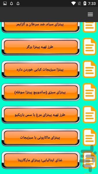 آموزش پخت انواع پیتزا - عکس برنامه موبایلی اندروید