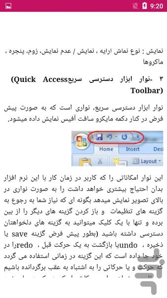 آموزش پاورپوینت - Image screenshot of android app
