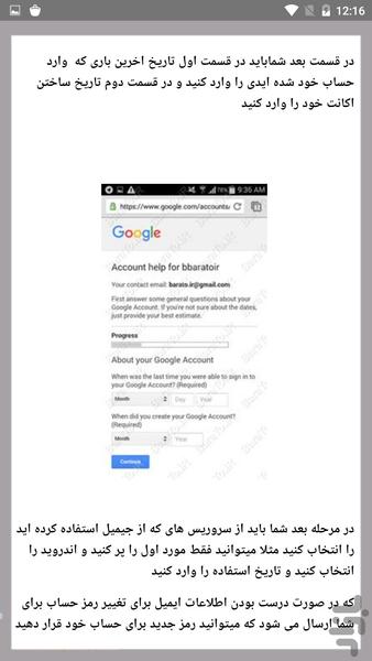 آموزش ریکاوری حرفه ای - عکس برنامه موبایلی اندروید
