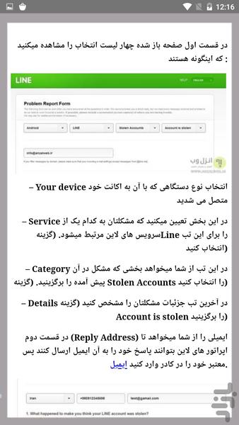 آموزش ریکاوری حرفه ای - عکس برنامه موبایلی اندروید