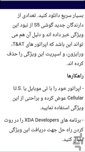 آموزش تعمیرات گوشی سامسونگ - عکس برنامه موبایلی اندروید