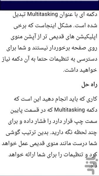 آموزش تعمیرات گوشی سامسونگ - عکس برنامه موبایلی اندروید