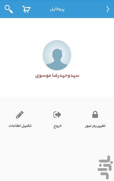 Behnam (Behnam Daheshpour Charity) - Image screenshot of android app