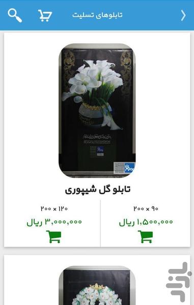 Behnam (Behnam Daheshpour Charity) - Image screenshot of android app