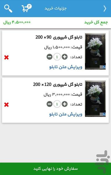 Behnam (Behnam Daheshpour Charity) - Image screenshot of android app
