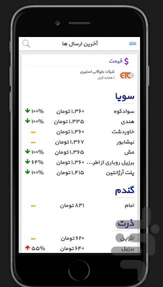 Nahade - Image screenshot of android app