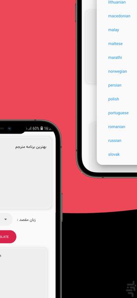 دیکشنری دوربین و مترجم فایل PDF - عکس برنامه موبایلی اندروید