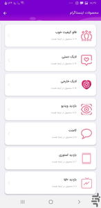 فالور ، لایک ، ویو | اپینو - عکس برنامه موبایلی اندروید