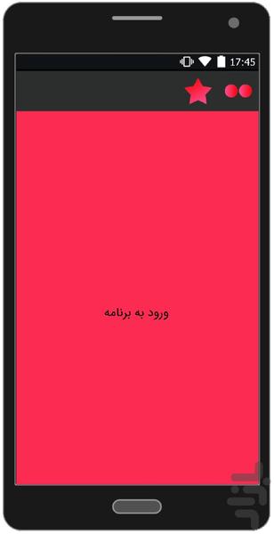 سوپر روبوت - عکس برنامه موبایلی اندروید