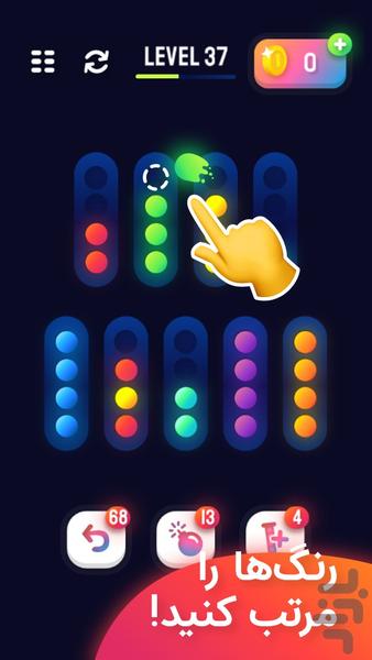 Ball Sort Puzzle - Hamrang - Gameplay image of android game
