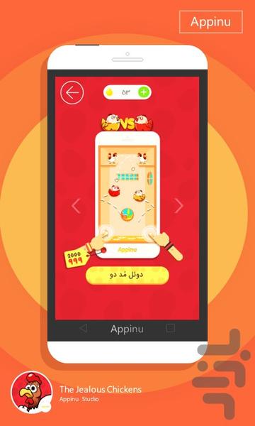 مرغدونی - عکس بازی موبایلی اندروید