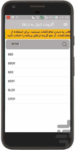 Acronet - Image screenshot of android app