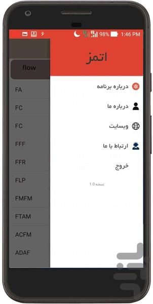 اتمز (اختصارات و اصطلاحات فیزیک) - عکس برنامه موبایلی اندروید