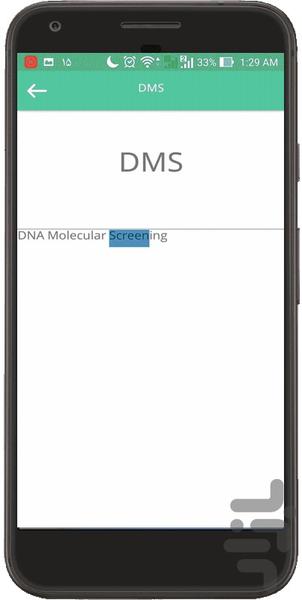 MedAcron - Image screenshot of android app