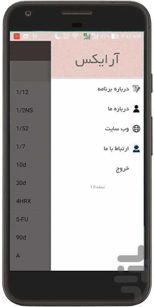 آرایکس (اختصارات نسخه های پزشکی) - Image screenshot of android app