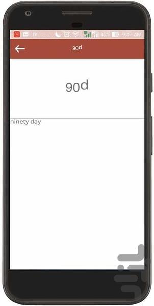 آرایکس (اختصارات نسخه های پزشکی) - عکس برنامه موبایلی اندروید