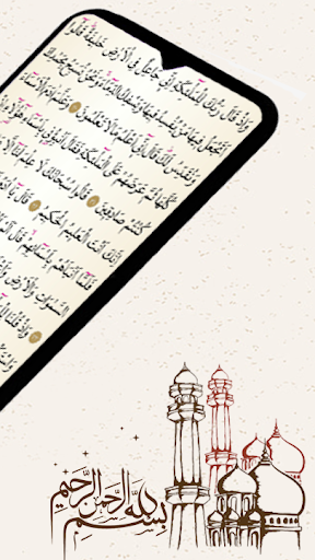 Juz ۲۸ Quran Al Kareem - عکس برنامه موبایلی اندروید