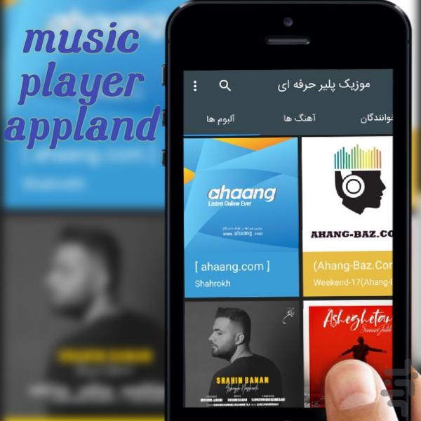 Gold music player - Image screenshot of android app