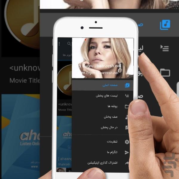 موزیک پلیر حرفه ای با اکولایزر - عکس برنامه موبایلی اندروید