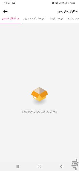 افکالا - عکس برنامه موبایلی اندروید