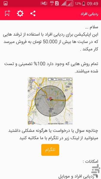 موبوردیاب و آنتی هک وای فای - عکس برنامه موبایلی اندروید