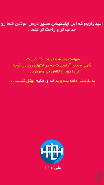 درصدیاب آزمون - رسم نمودار - عکس برنامه موبایلی اندروید