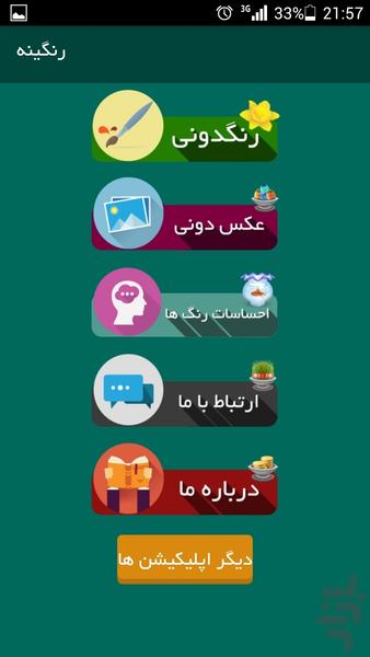 Rangine-material+flat+wallpaper - عکس برنامه موبایلی اندروید