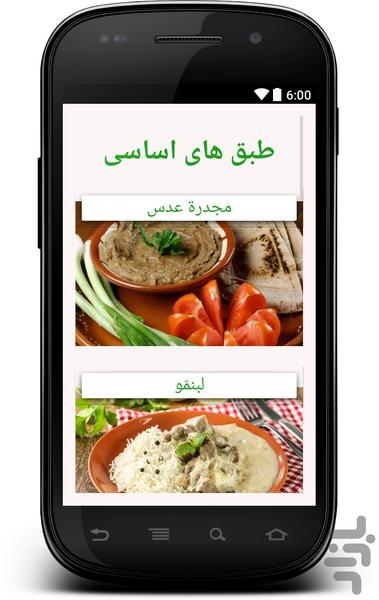 Tabagh - Image screenshot of android app