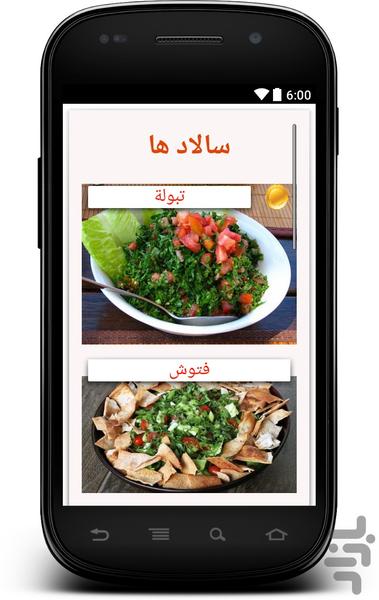 Tabagh - Image screenshot of android app