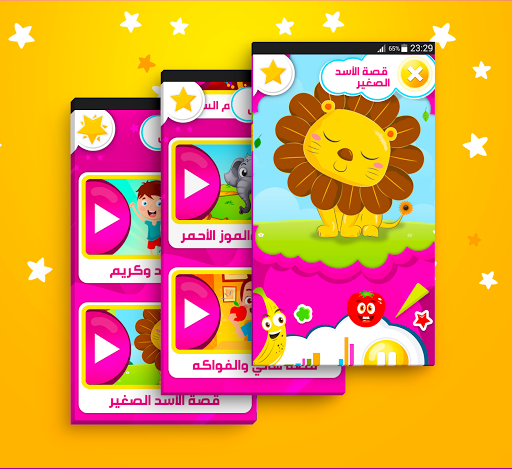 ABC Kids – Phonics & Tracing - Image screenshot of android app